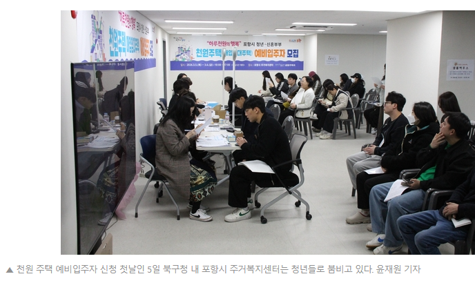 포항형 천원주택 완전정복! 월 3만원으로 내 집 마련의 꿈을