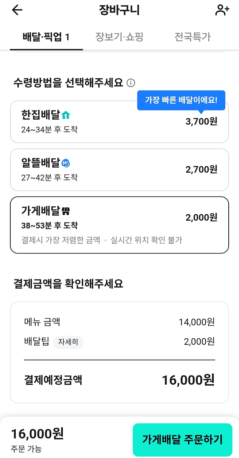 동대문엽기떡볶이 익산역점 사진 4