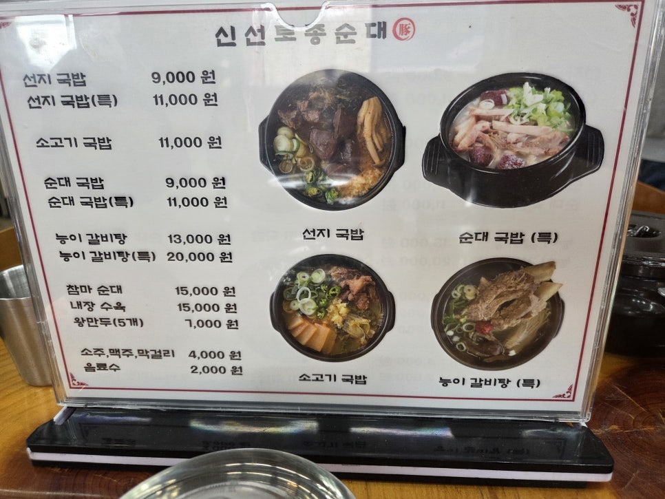 신선토종순대 사진 5