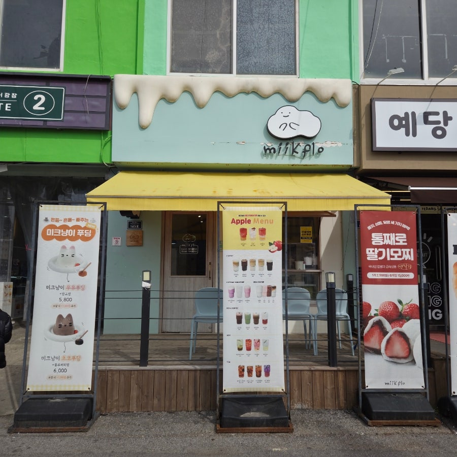 미크플로 예산시장점 사진 2