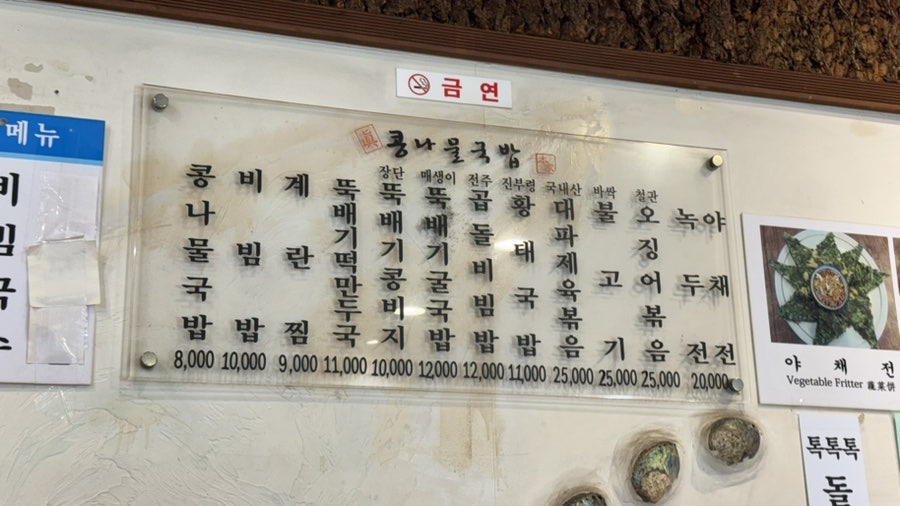 진콩나물국밥 사진 6