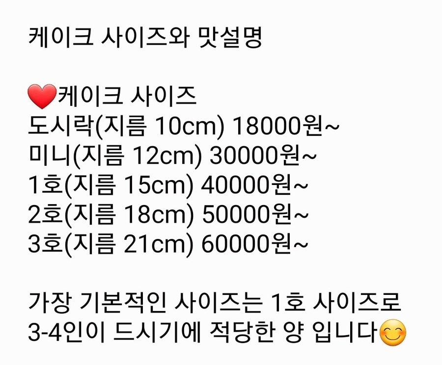 밍스케이크 사진 2