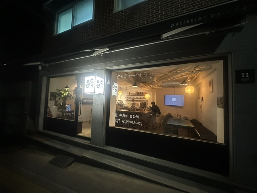 야매다찌클럽 사진 2