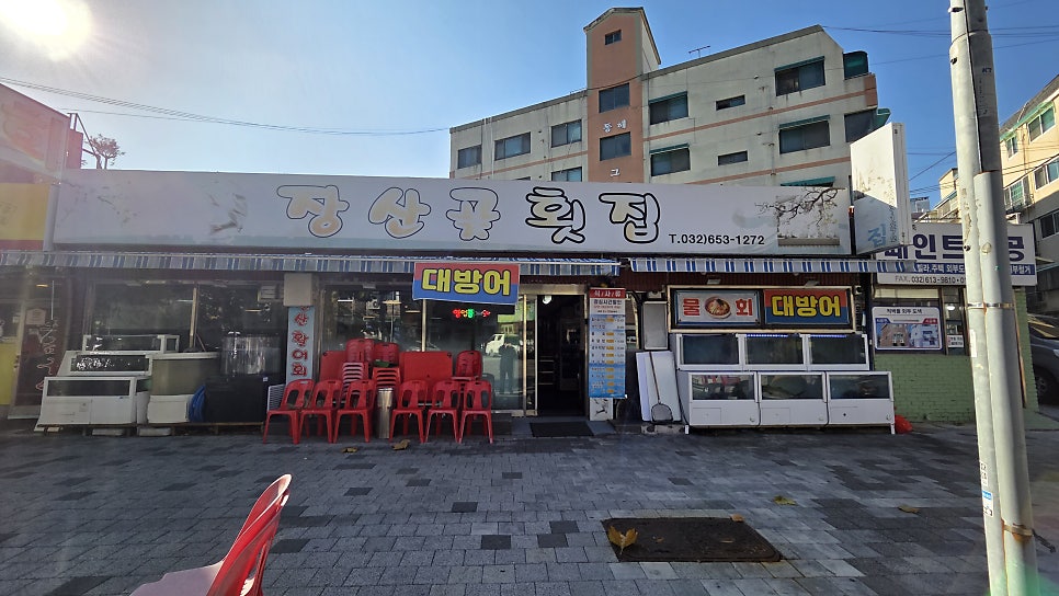 장산곶 사진 2
