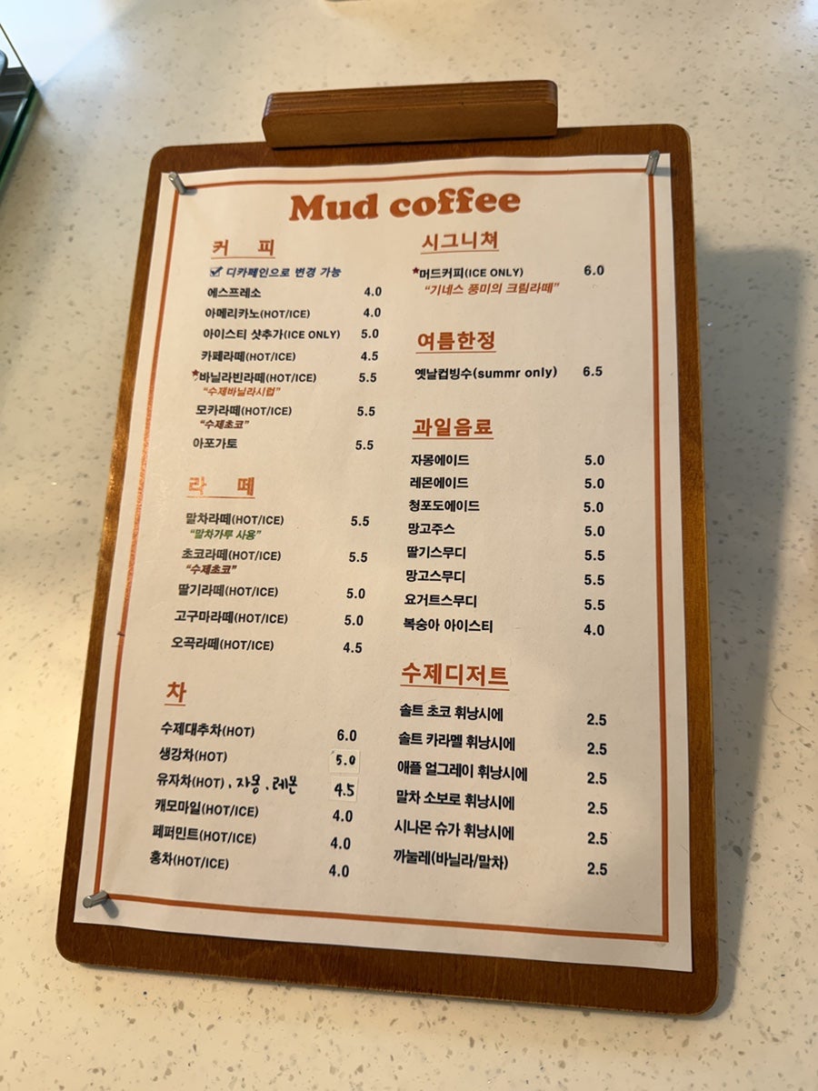 머드커피 사진 3