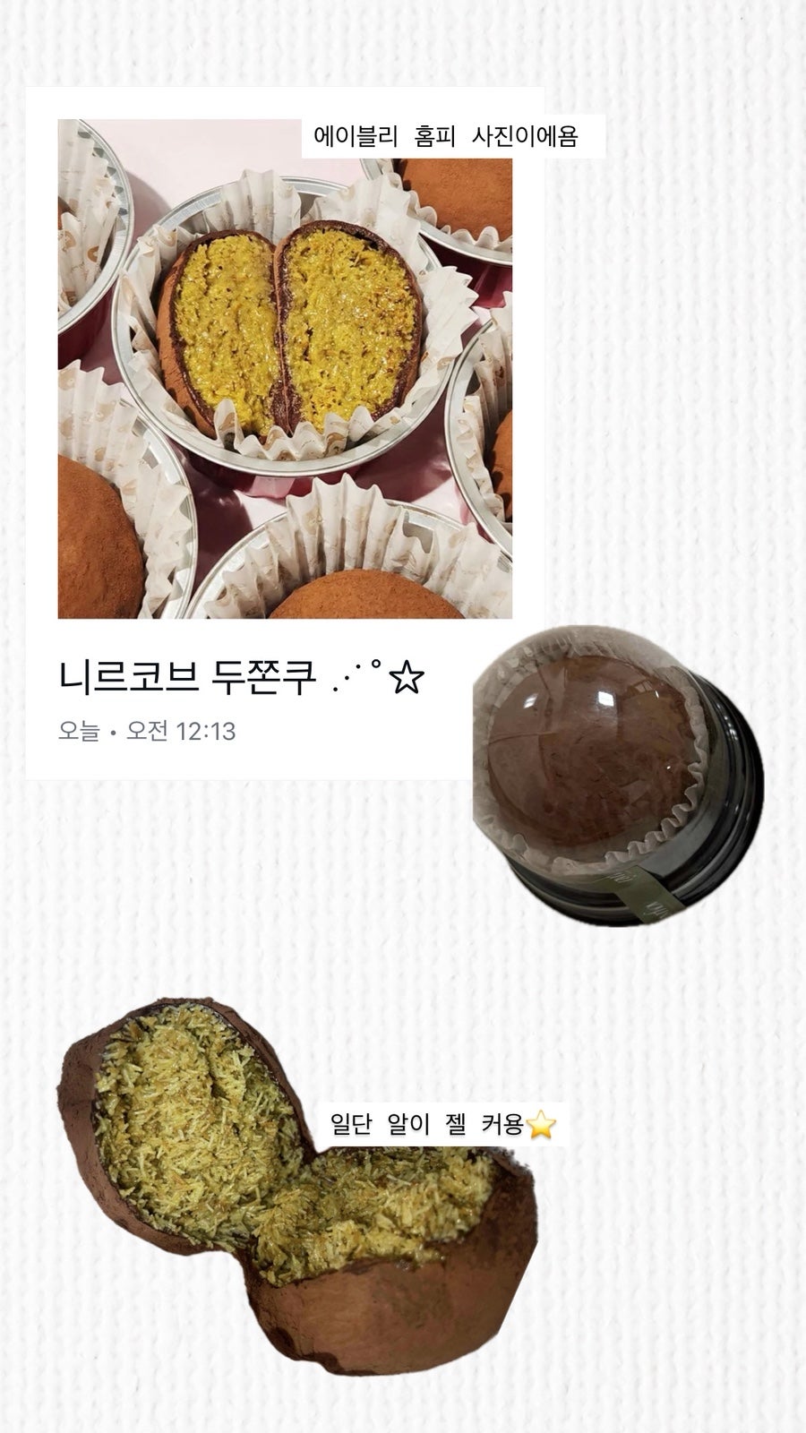 손맛카롱 사진 5