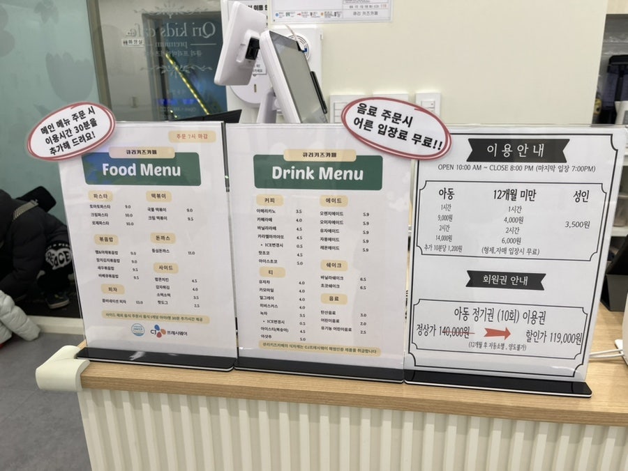 큐리키즈카페 인천계산점 사진 1