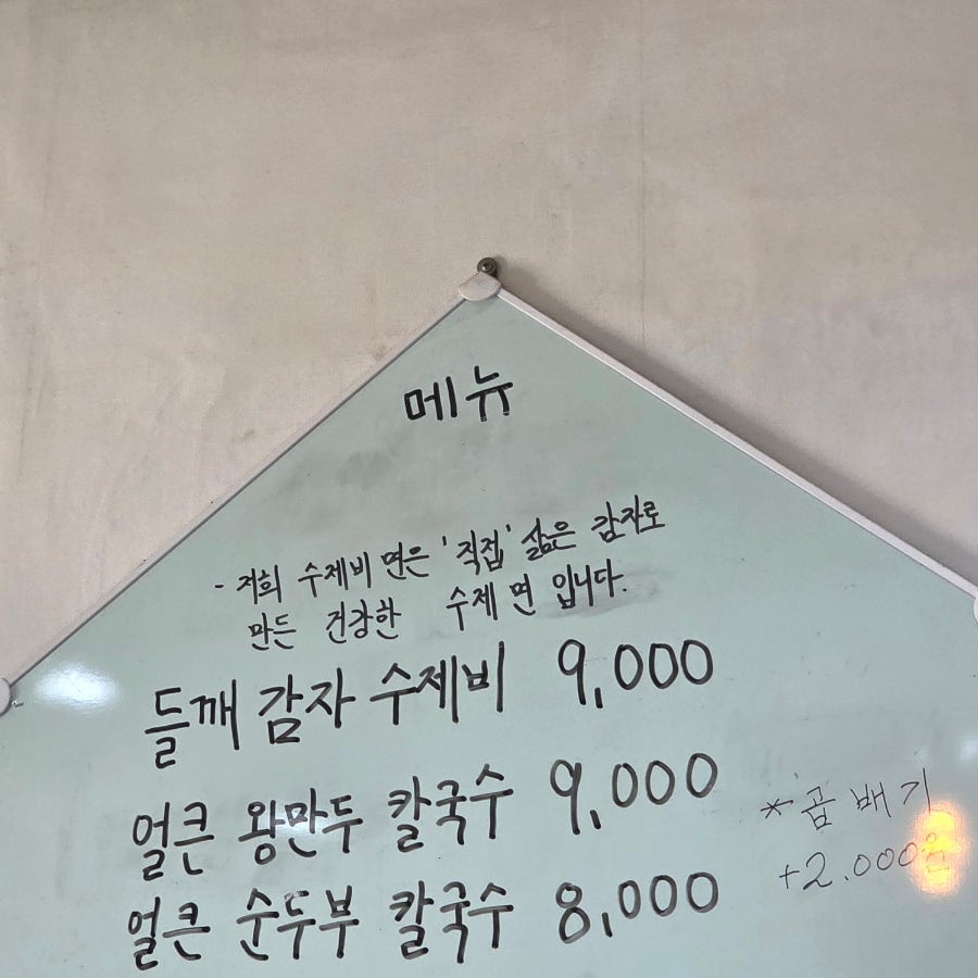 두손면가 사진 3
