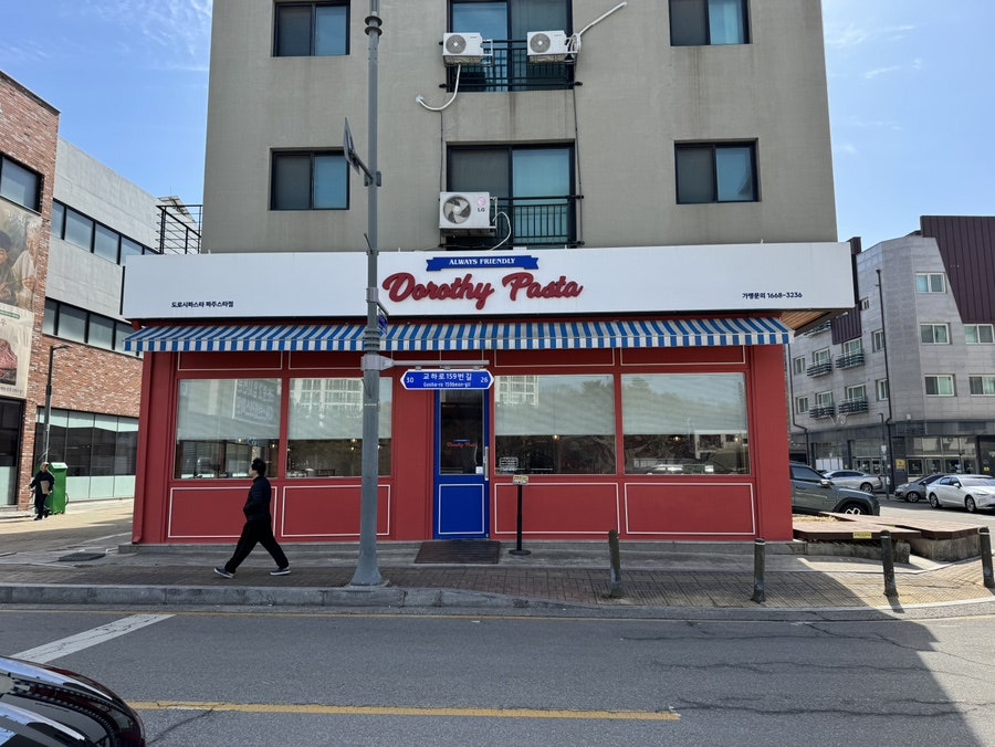도로시파스타 파주스타점 사진 2
