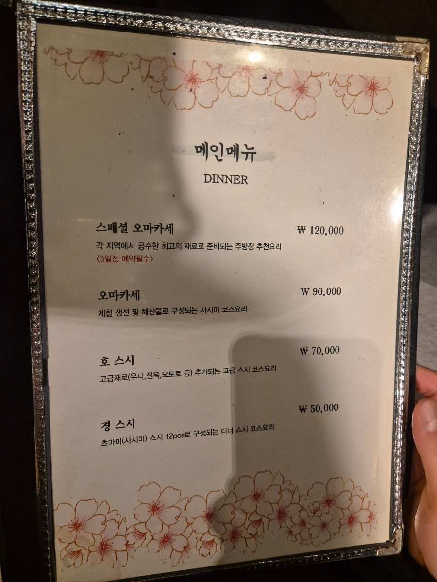 스시강 사진 6
