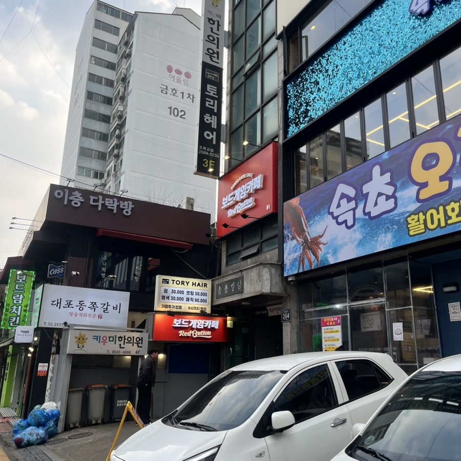레드버튼 오목교점