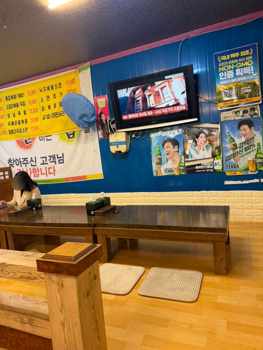 오원집 우아점 사진 4