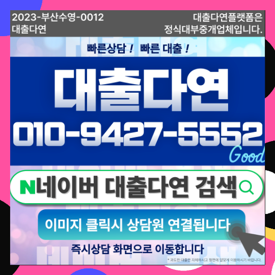 에이원대부캐피탈 대출 종류 및 신청 요약 간편 상담하기