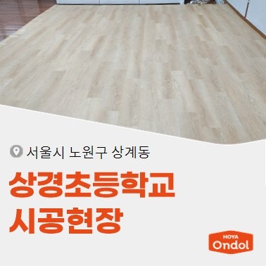 돌마루 사진 1