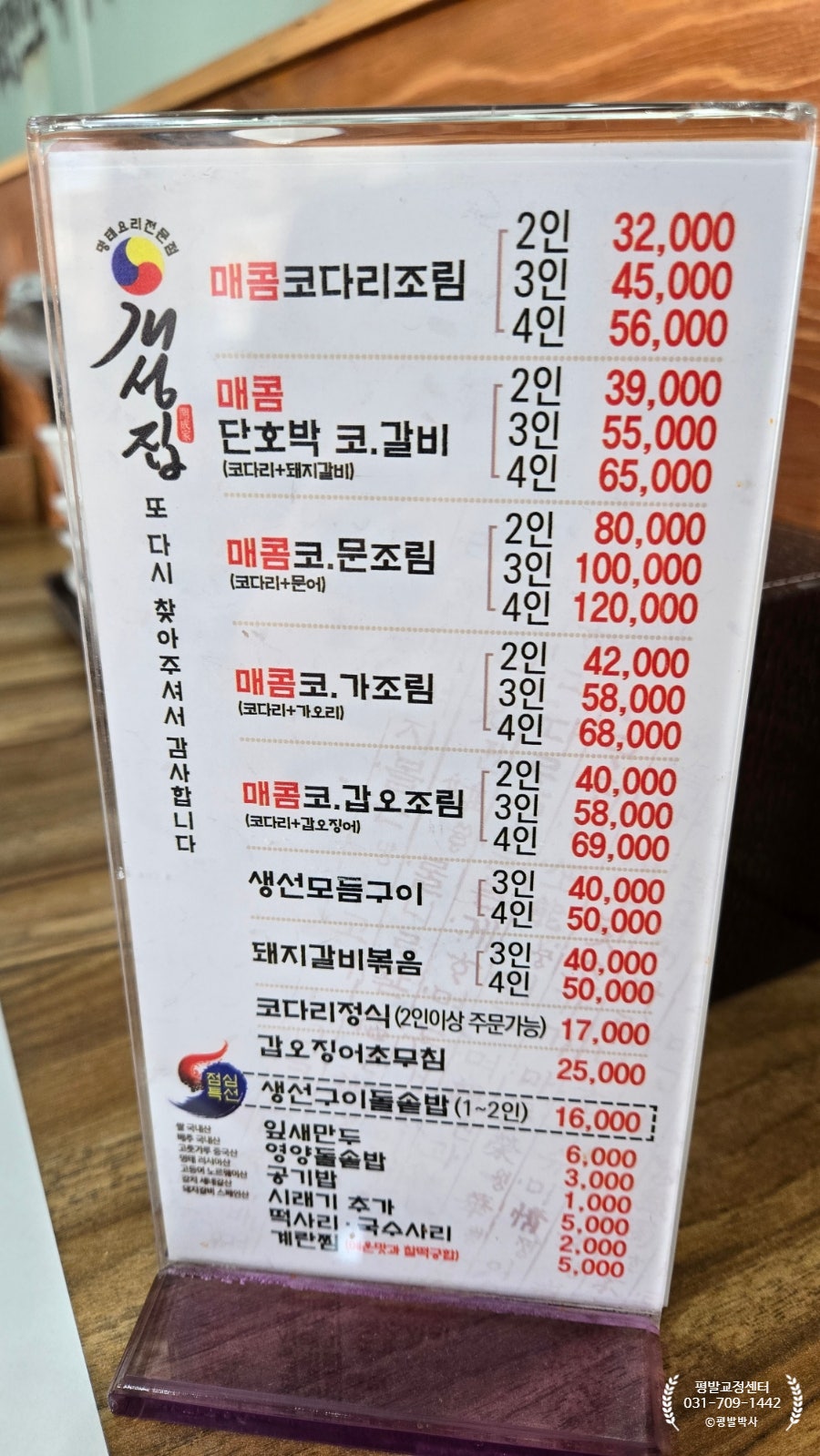개성집 서현점 사진 3