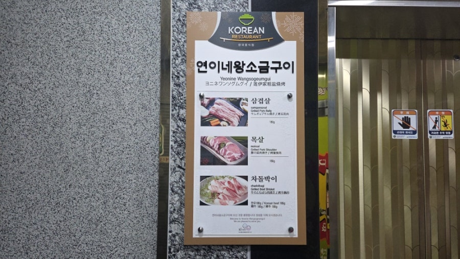 연이네왕소금구이 삼척 본점 사진 3