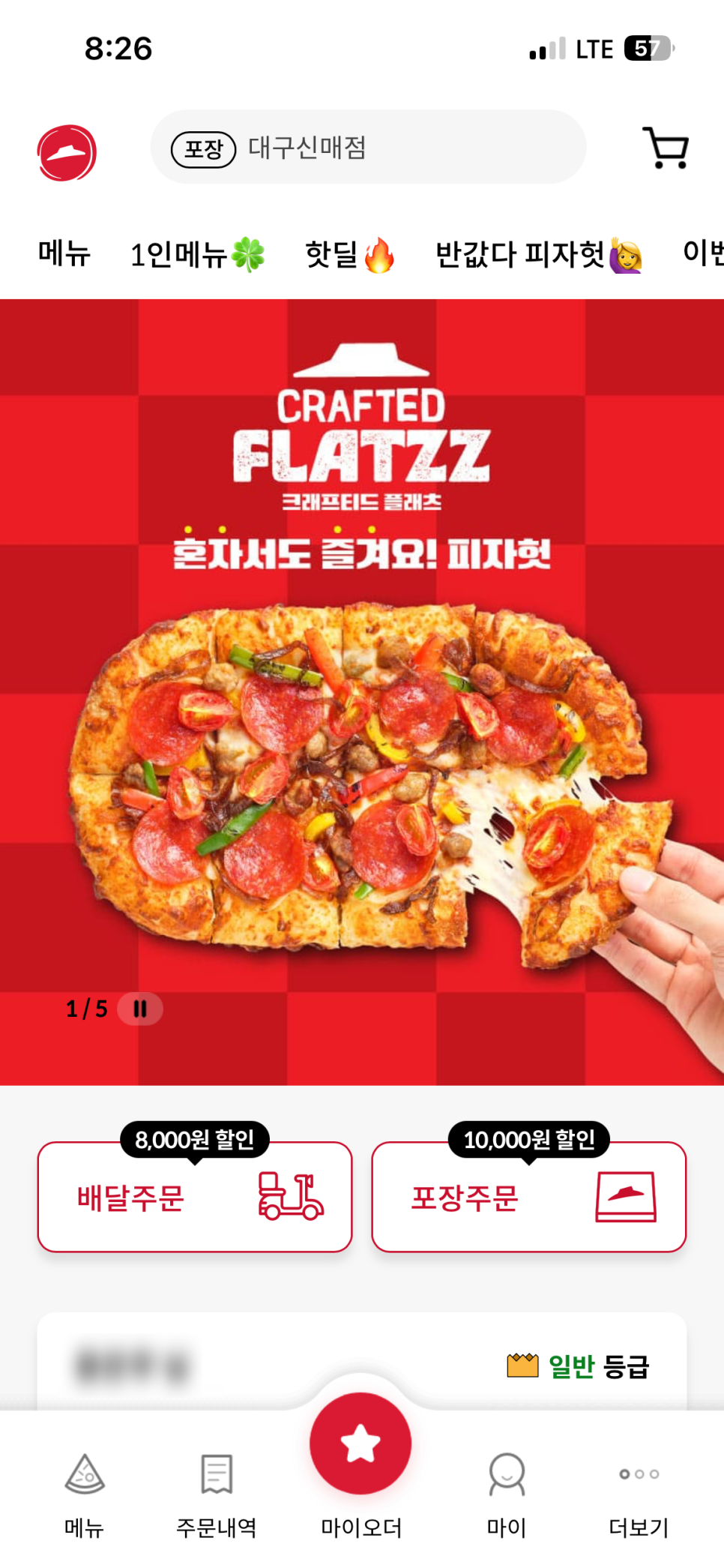 피자헛 대구신매점 사진 5