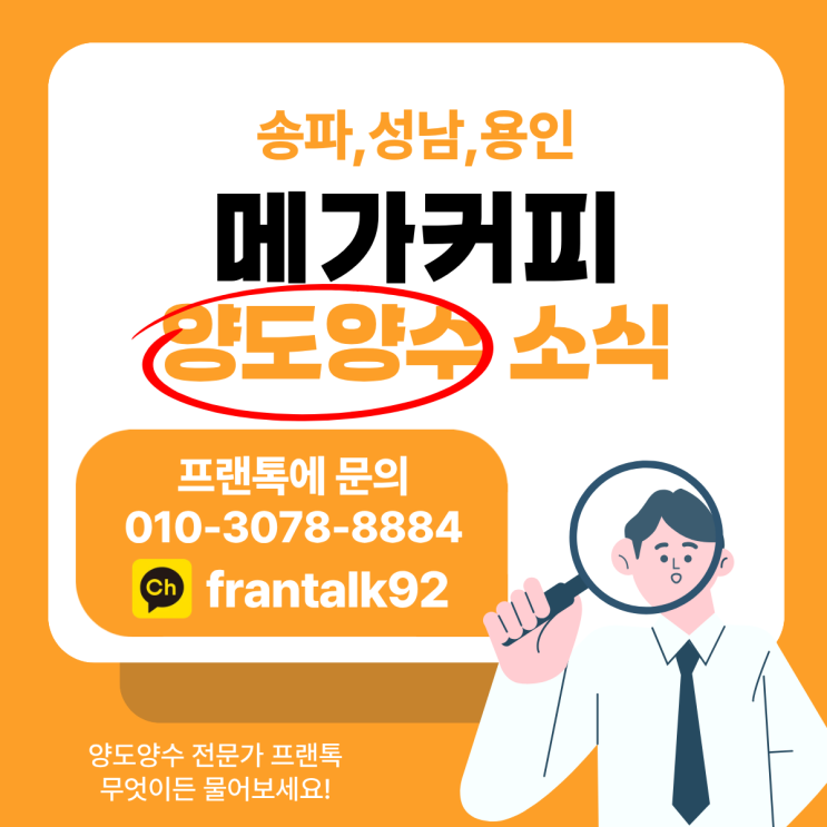  특급 메가커피, 진짜 알짜 매장 기다리셨던 분들을 위한 곳입니다