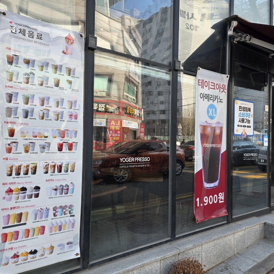 요거프레소 익산영등점 사진 2