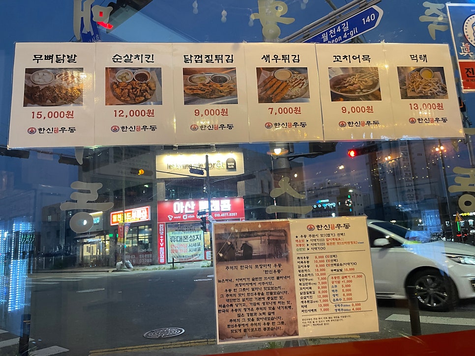 한신우동 배방월천점 사진 2
