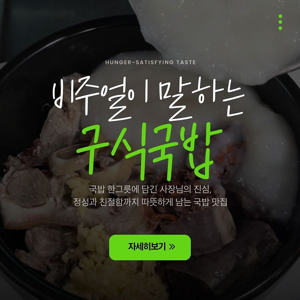 구식국밥 사진 1