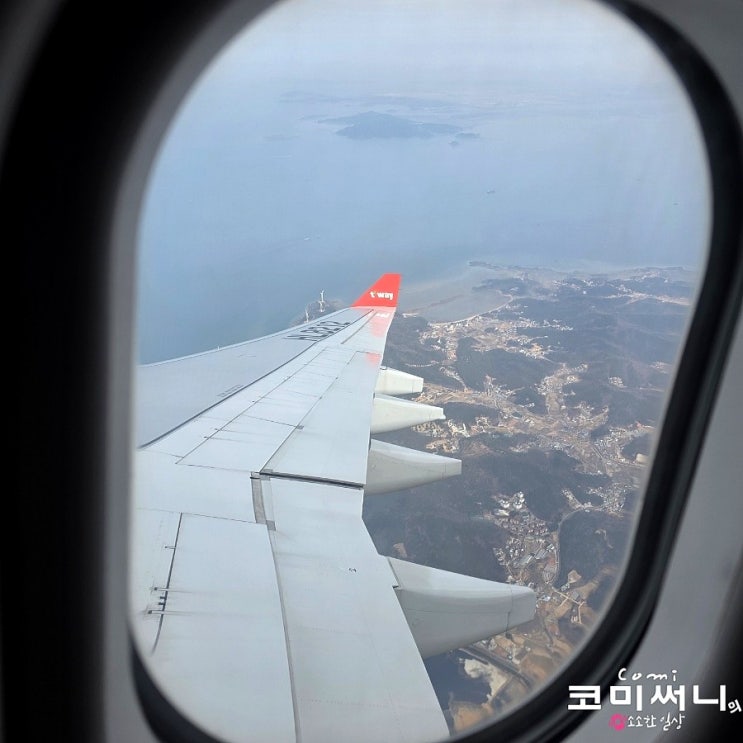  [서유럽 여행] 티웨이항공 유럽 노선 파리 직항 TW401 좌석 컨디션 및 기내식과 휴대폰 충전