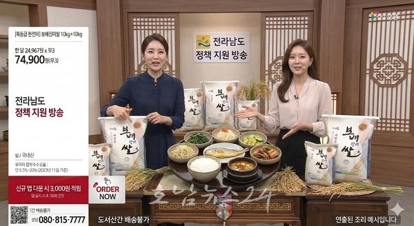  전남도, TV홈쇼핑 농특산물 방송판매 지원 참여업체 모집..업체당 최대 1천200만 원 지원
