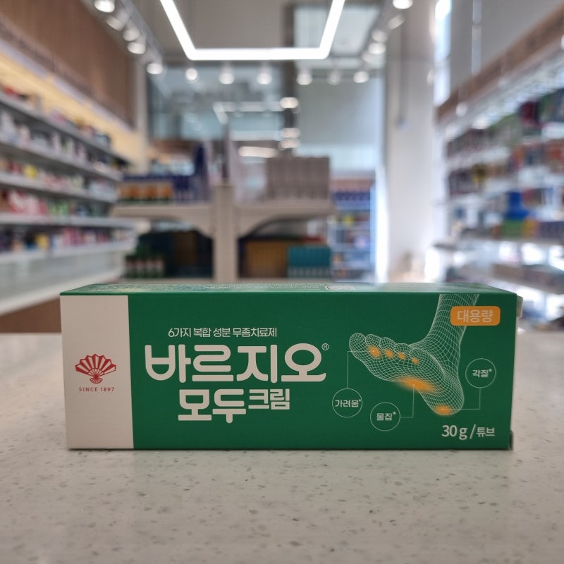 바르지오모두크림 무좀 가려움 각질 바르지오 성분 효과 사용법 약사 총정리 !
