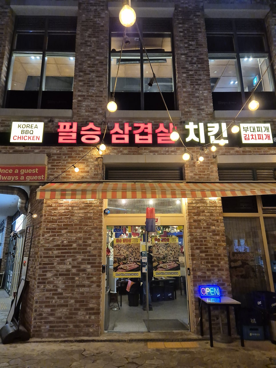 필승삼겹살치킨 사진 3