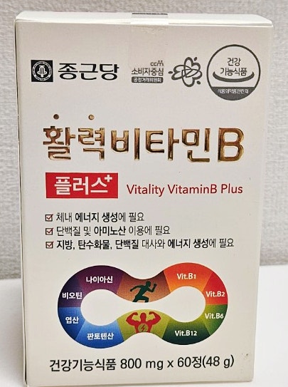 종근당 활력 비타민B 플러스 성분 및 특징 완벽 분석 만성피로영양제 추천 먹어본 솔직후기