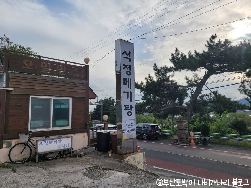 석정메기탕 사진 5