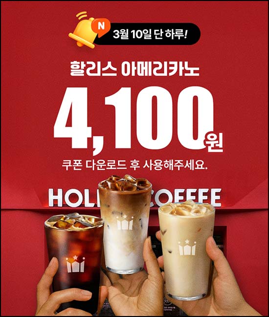  팝팝  할리스 기프티콘  600원 할인_03.10