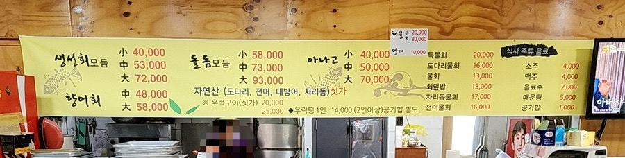 통영활어 사진 4