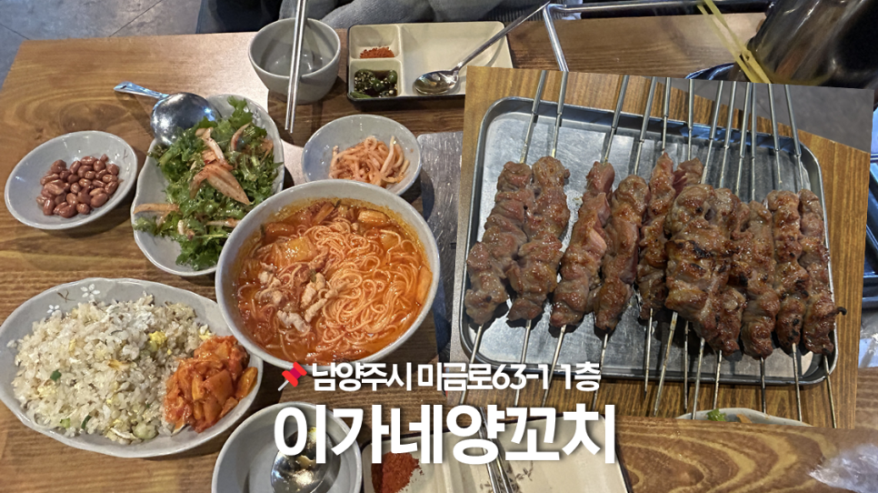 이가네양꼬치 다산점 사진 1