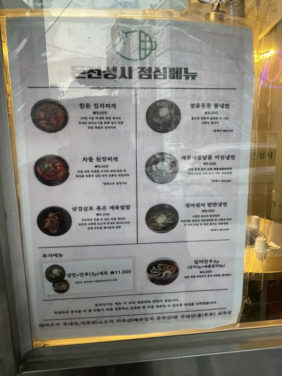 돈전성시 사진 5