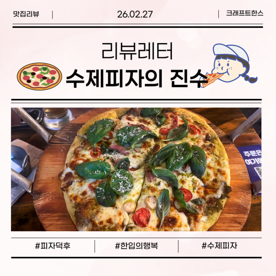 크래프트한스 오목교점 사진 1