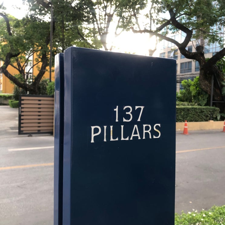 137 필라스 스위트 방콕 2박 후기｜시티뷰 끝판왕 + 루프탑 야간수영 가능 (쩟페어·조드페어 야시장까지)