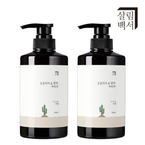 환절기 건조함 해결해줄 바디로션과 니치향수 내돈내산 솔직후기