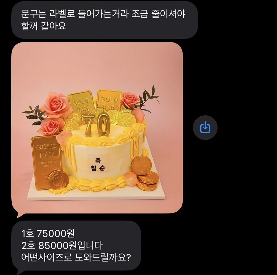 생케 사진 6