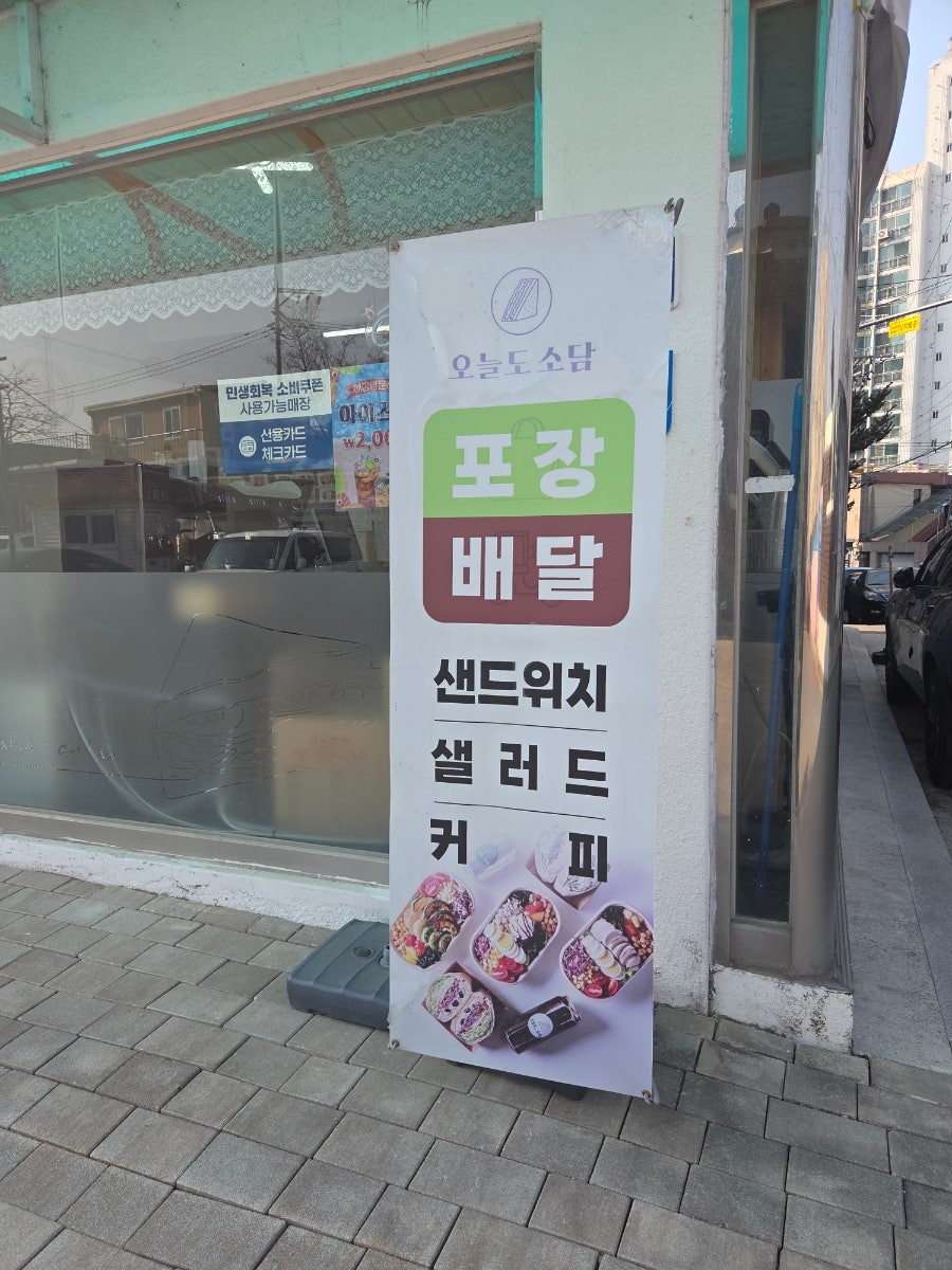 오늘도소담 사진 3