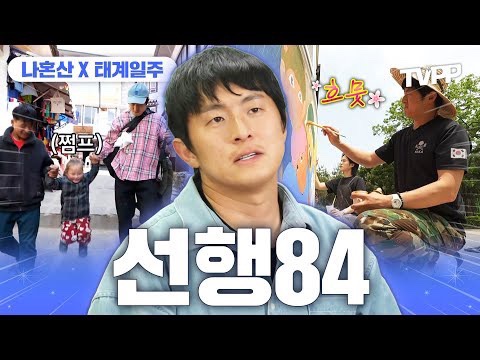   기안84 보육원 출신? 62억 건물주의 진짜 과거와 1.3억 기부의 진실