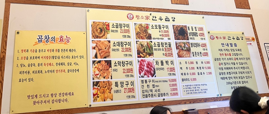 황소가한우곱창 사진 2