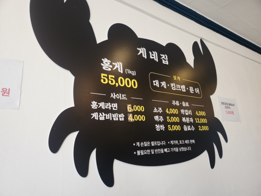 게네집 사진 5