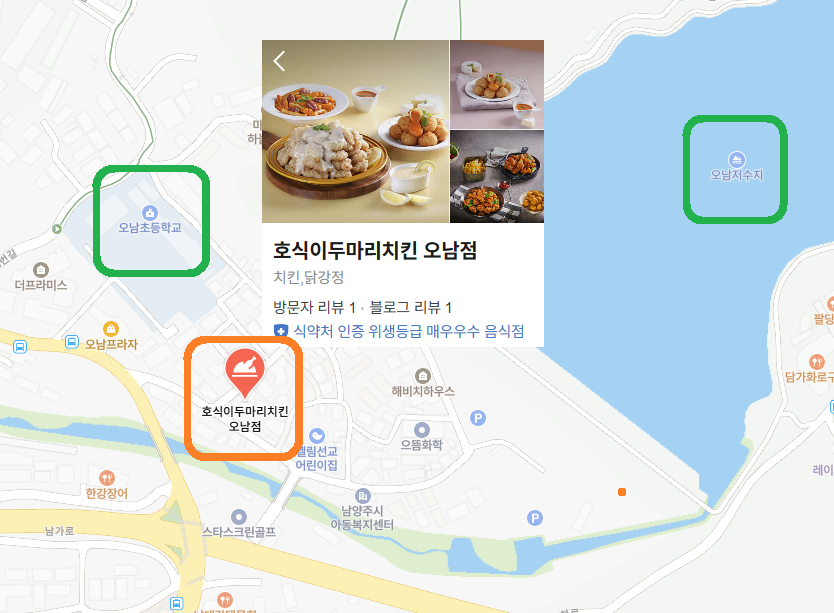 호식이두마리치킨 오남점 사진 2
