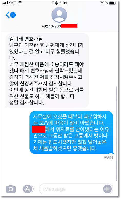 익산개인회생 법률상담은