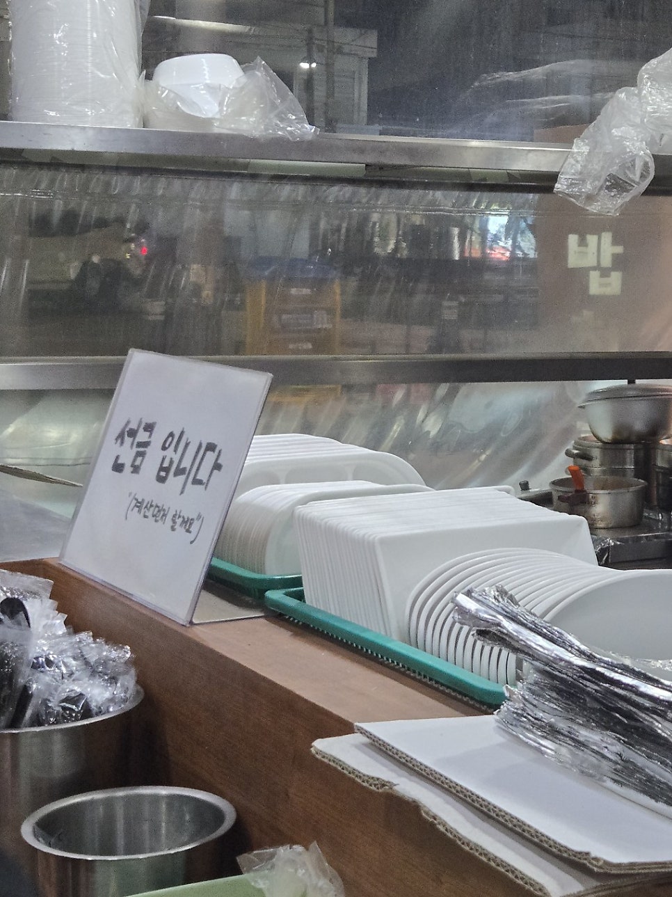 김밥천국 사진 8