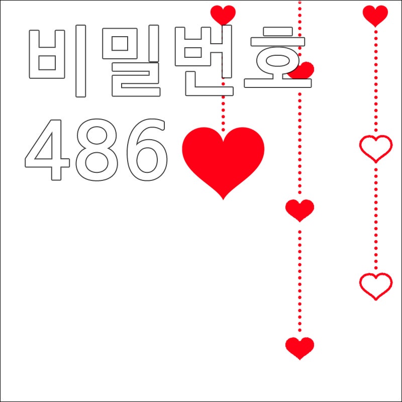윤하 - 비밀번호 486 [듣기/뮤비/가사]