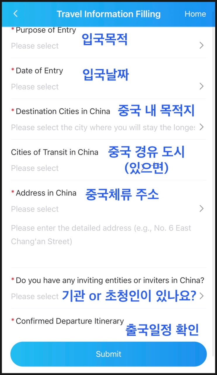 전자 중국 입국신고서 큐알 작성방법, 사이트공유 (26년 업데이트)