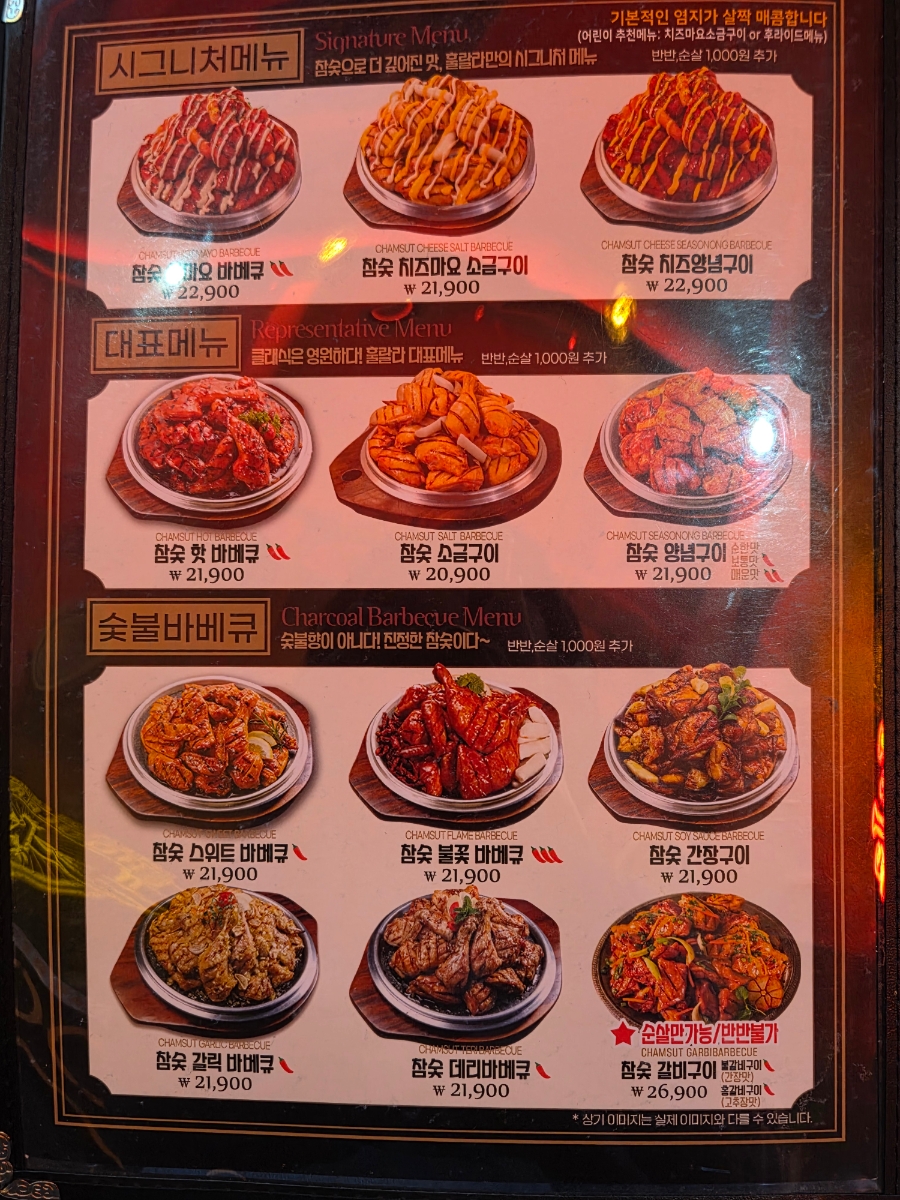훌랄라참숯치킨 김포북변점 사진 3