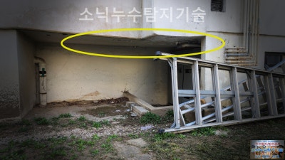 대구 동구 방촌동 아파트 외부에서 올려다본 베란다 아래 천장면, 물이 떨어지는 부위를 노란 원으로 표시한 모습